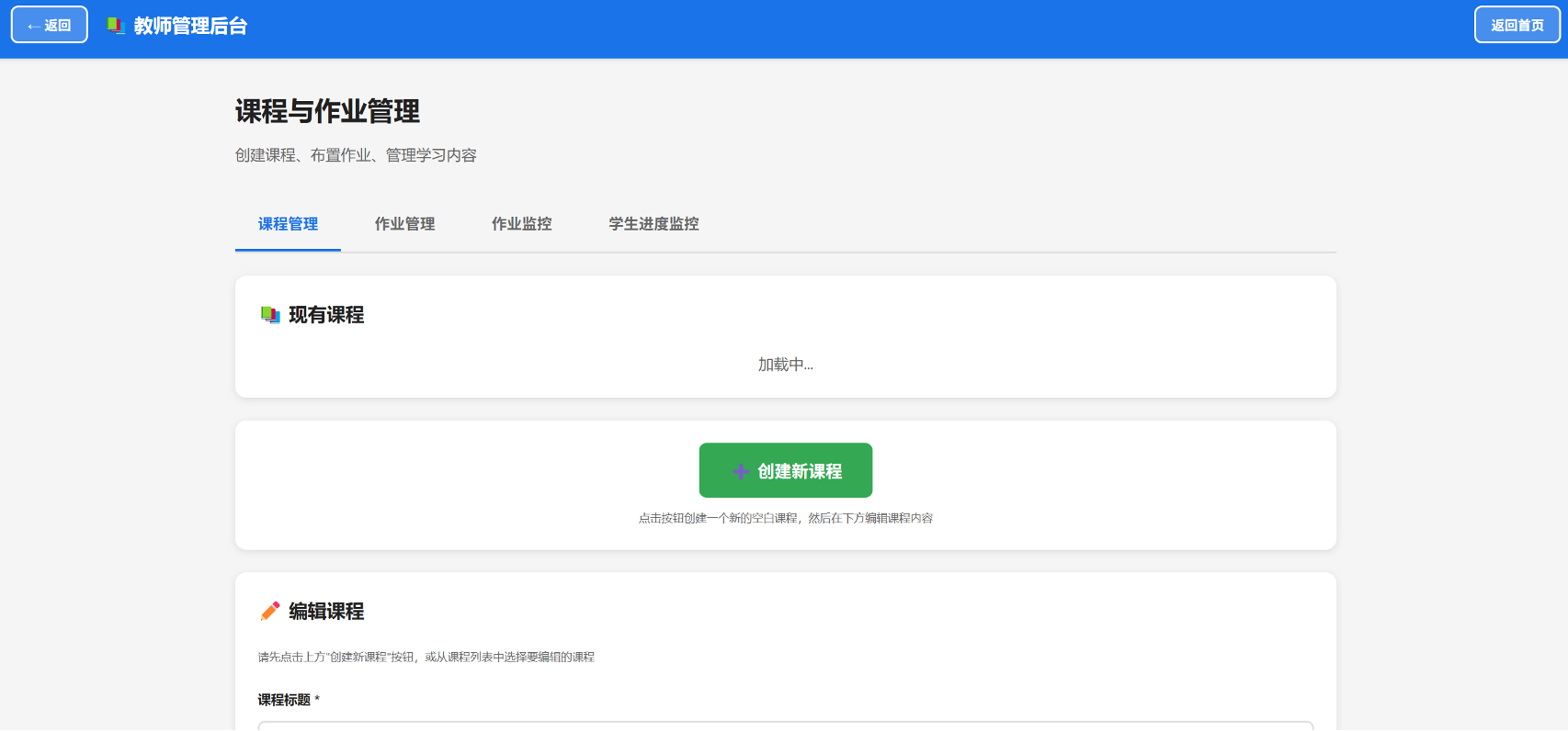 无障碍AI教学 (陈知行)