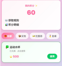 盲人助跑匹配