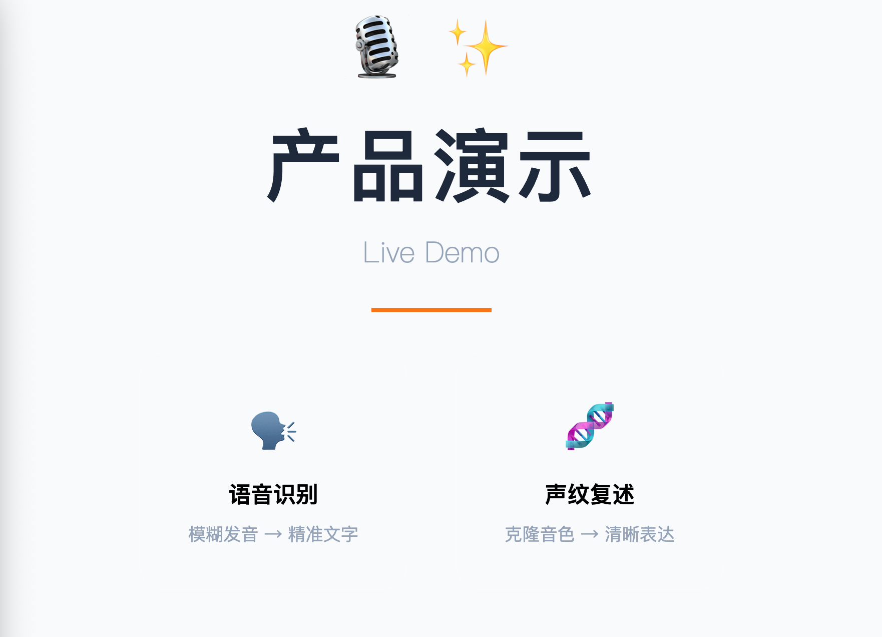 共鸣 · Project Resonance